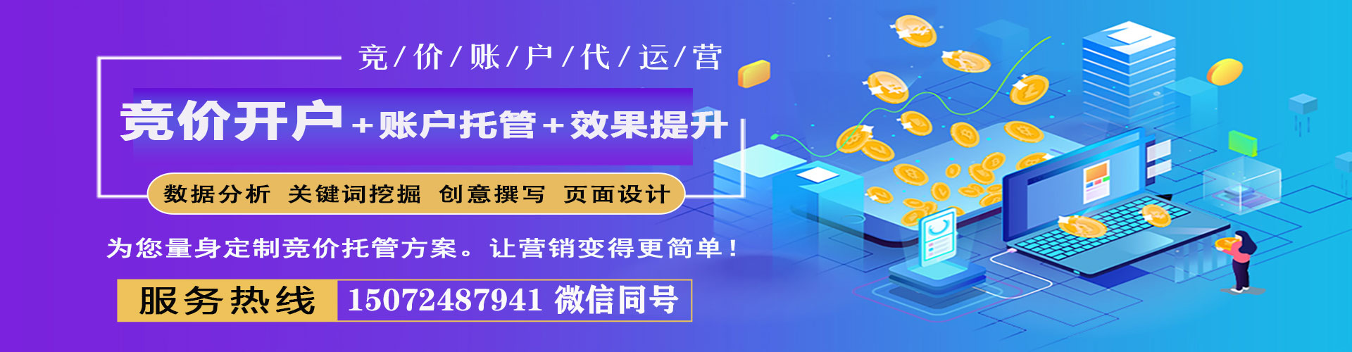 定州推广开户